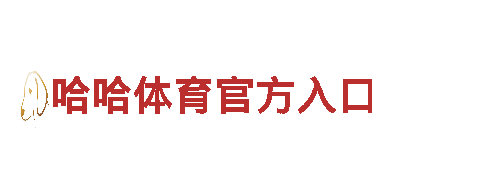 探索八戒体育官方入口，领略观光旅游之美